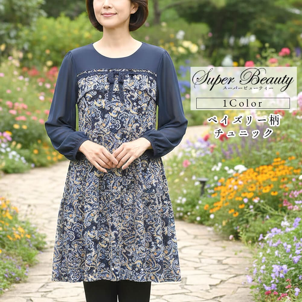 ������ڤ�ޤ����ۡ���ʪ��ǥ�����SALE��30��OFF�ۥ����ѡ��ӥ塼�ƥ��� Super Beauty ����˥å� ��ǥ����� �С����� ����˥å� �ѥ�ͥå� Ĺµ �ڥ����꡼��  ��ܥ� �ե�� ���Ф����� �İ��� 2025ǯ���� 40�� 42�� 44��