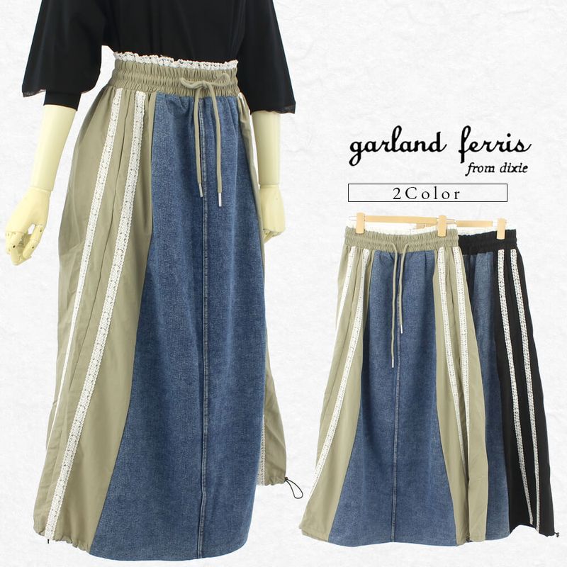 ガーランドフェリス garland ferris スカート レディース デニム 配色 レース 切替 ロング バルーン マキシ丈 カジュアル ドレッシー フェミニン キュート Mサイズ 2025年秋冬