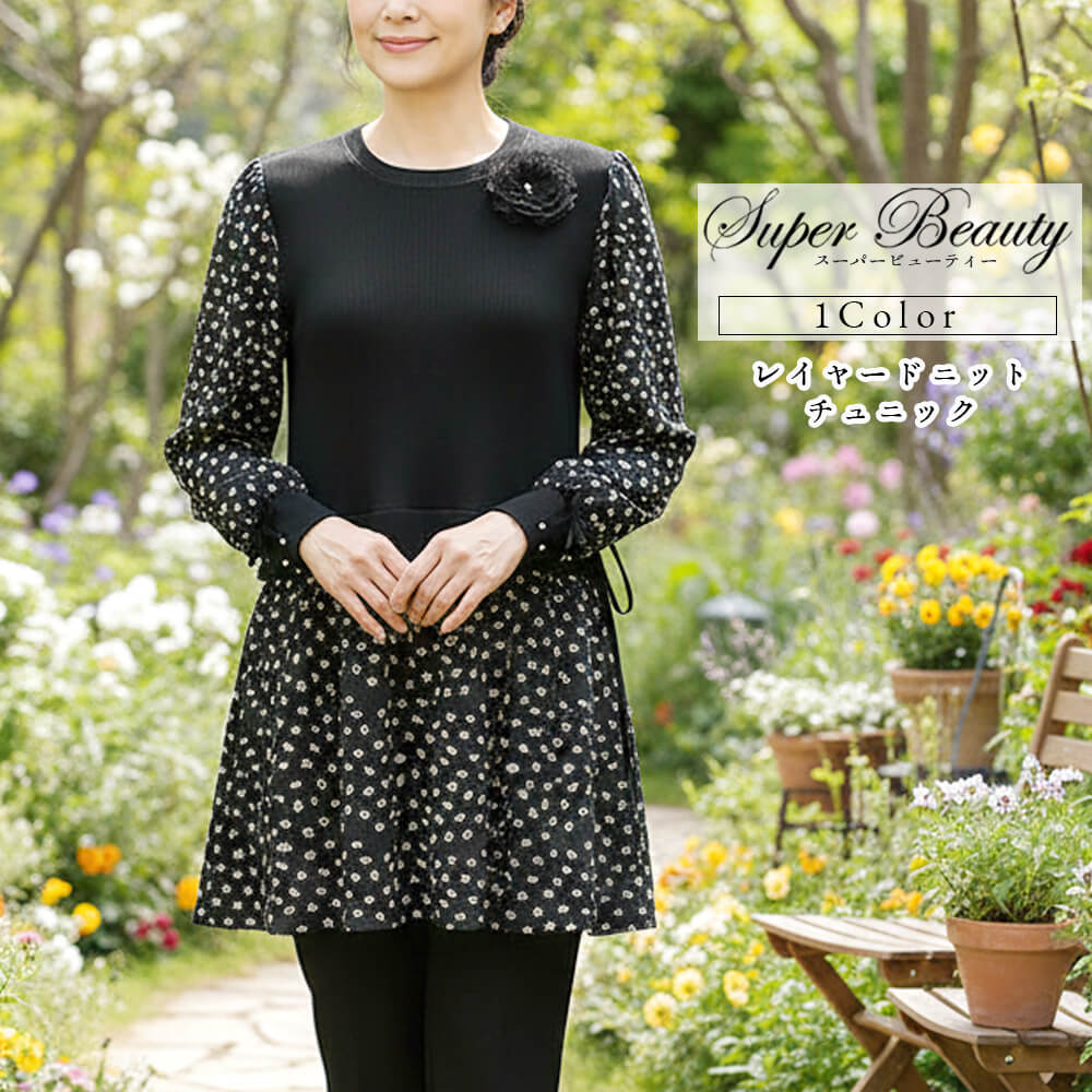 ������ڤ�ޤ����ۡ���ʪ��ǥ�����SALE��30��OFF�ۥ����ѡ��ӥ塼�ƥ��� Super Beauty ����˥å� ��ǥ����� �С����� ���� ���ƥ��� ���� ��ܥ� ���ȥ�å� �˥å� ���Ф����� �İ��� 2025ǯ���� 40�� 42�� 44��