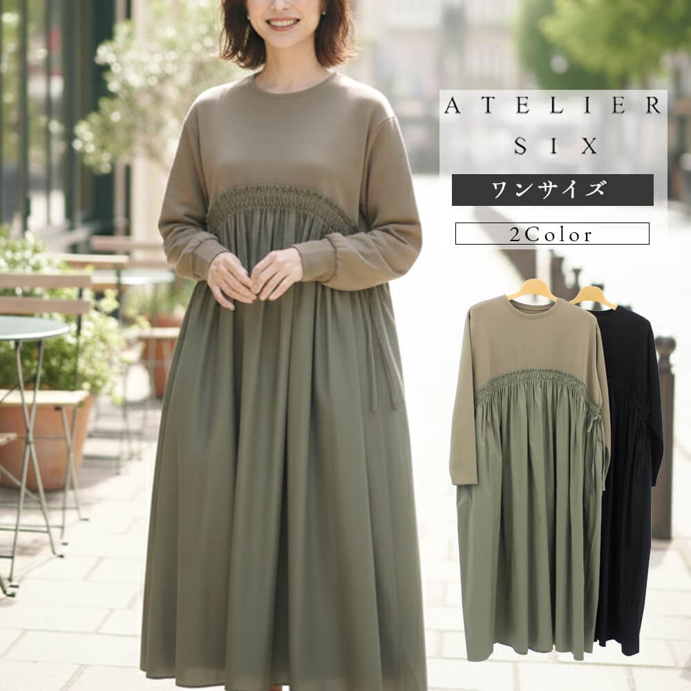 イベント対象商品】アトリエシックス ATELIER SIX ワンピース
