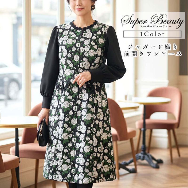 SuperBeauty（スーパービューティー） - KEI Collection ギャラリー