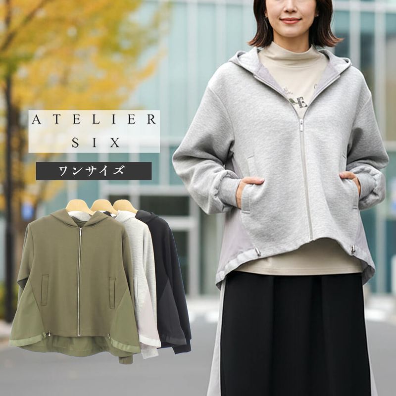 【ポイントアップ】アトリエシックス ATELIER SIX ジャケット レディース パーカー タフタ フード 切替 長袖 可愛い ミセス お出掛け スタイリツシュ 40代 50代 Fサイズ 2025年秋冬 送料無料