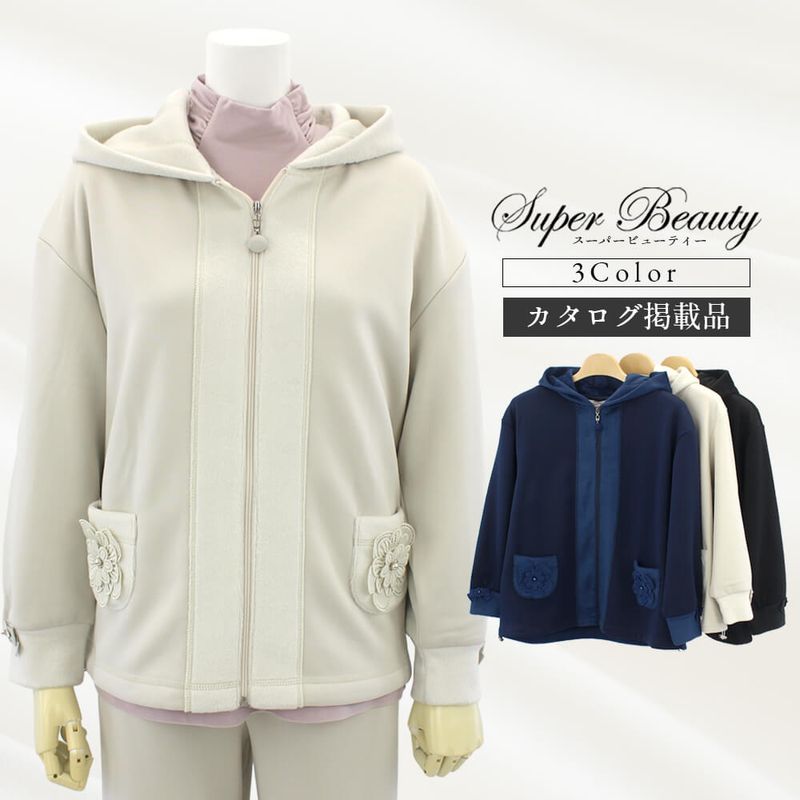 【新品】スーパービューティービジュー使いウール混コート44 楽天市場】スーパービューティー（コート・ジャケット