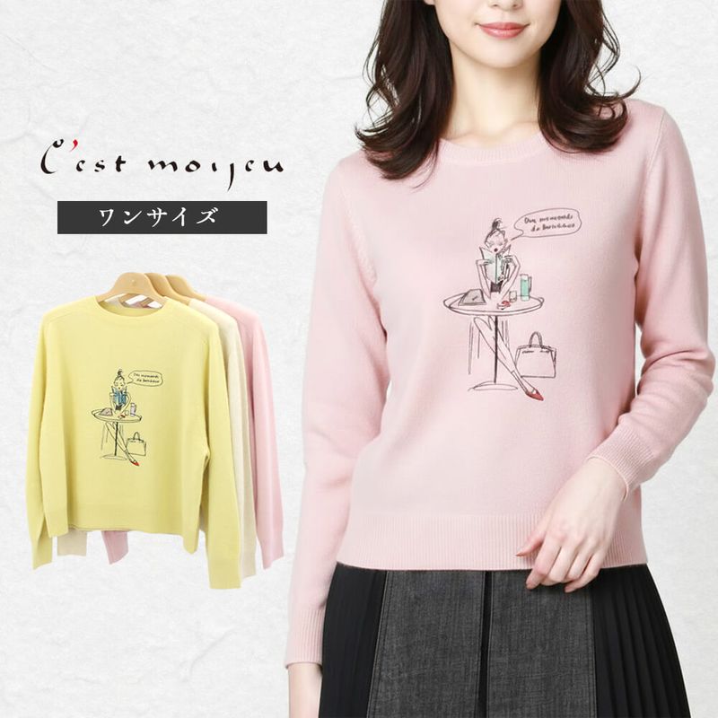 【対象商品】アトリエシックス ATELIER SIX ニット レディース 刺繍 ガール 女の子 チャイニーズラクーン ラウンドネッウ 長袖 可愛い ミセス お出掛け スタイリツシュ 40代 50代 Fサイズ 2025年秋冬