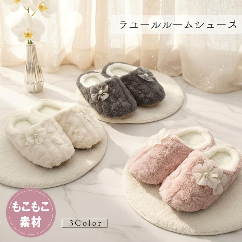 ふわもこ ルームシューズ レディース 防寒対策 おしゃれ かわいい あったかい レディース 秋冬 クリスマス ギフト プレゼント