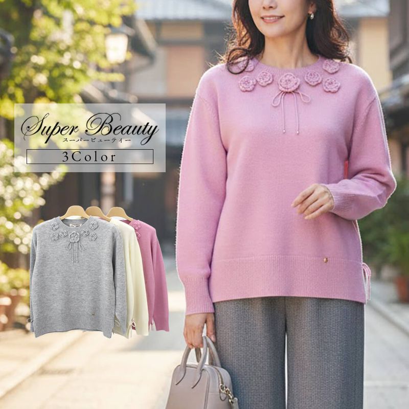 SuperBeauty（スーパービューティー） - KEI Collection