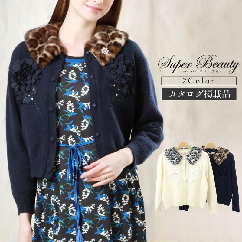 【美品】人気完売品 スーパービューティー スパンコールビジューパーカー パリのエレガンスと大人の可愛らしさ｜Super Beauty公式通販