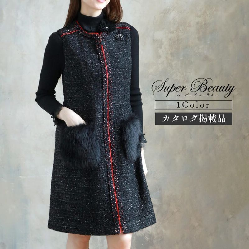 【対象商品】スーパービューティー Super Beauty ワンピース レディース ツイード ファー ビーズ ビジュー ノースリーブ クルーネック お出かけ用 可愛い 2025年秋冬 カタログ掲載商品