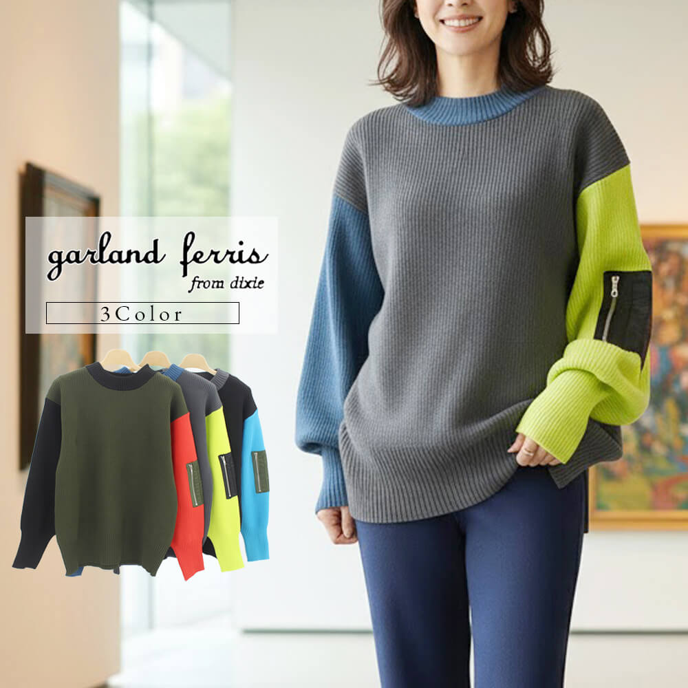 【ラスト1点】【冬物レディースSALE|30%OFF】ガーランドフェリス garland ferris ニット レディース バーゲン 配色 クルーネック ふんわり 長袖 カジュアル ドレッシー フェミニン キュート Mサイズ 2025年秋冬