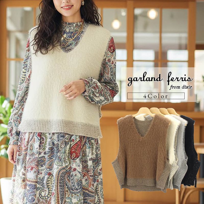 【対象商品】ガーランドフェリス garland ferris ベスト レディース 切替 ネップ ミックス織り Vネック シャギー ふんわり ニット カジュアル ドレッシー フェミニン キュート Mサイズ 2025年秋冬