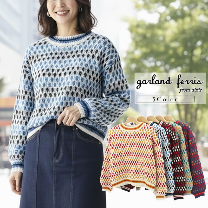 【冬物レディースSALE|30%OFF】ガーランドフェリス garland ferris ニット レディース バーゲン ドット ジャガード織り クルーネック 長袖 軽量 ふんわり カジュアル ドレッシー フェミニン キュート Mサイズ 2025年秋冬