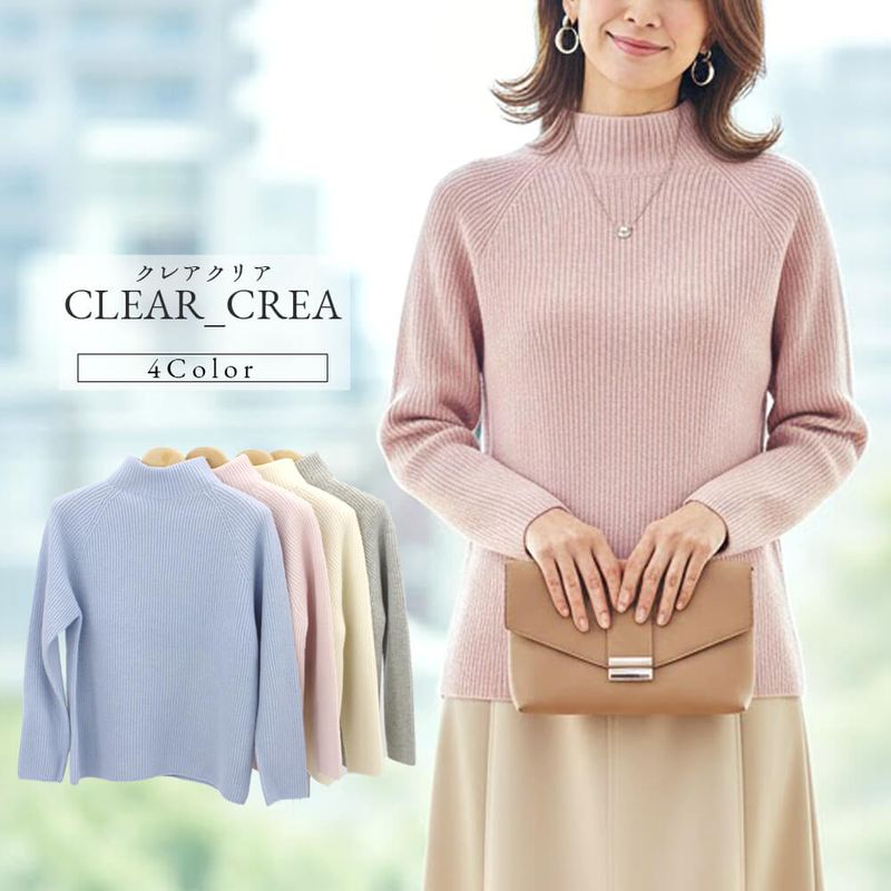 【数量限定!超得ニット】サンドール クリアクレア ニット レディース スタンド 軽量 長袖 あったか スタイリッシュ カジュアル ドレッシー 2025年秋冬 40号 フリーサイズ 送料無料