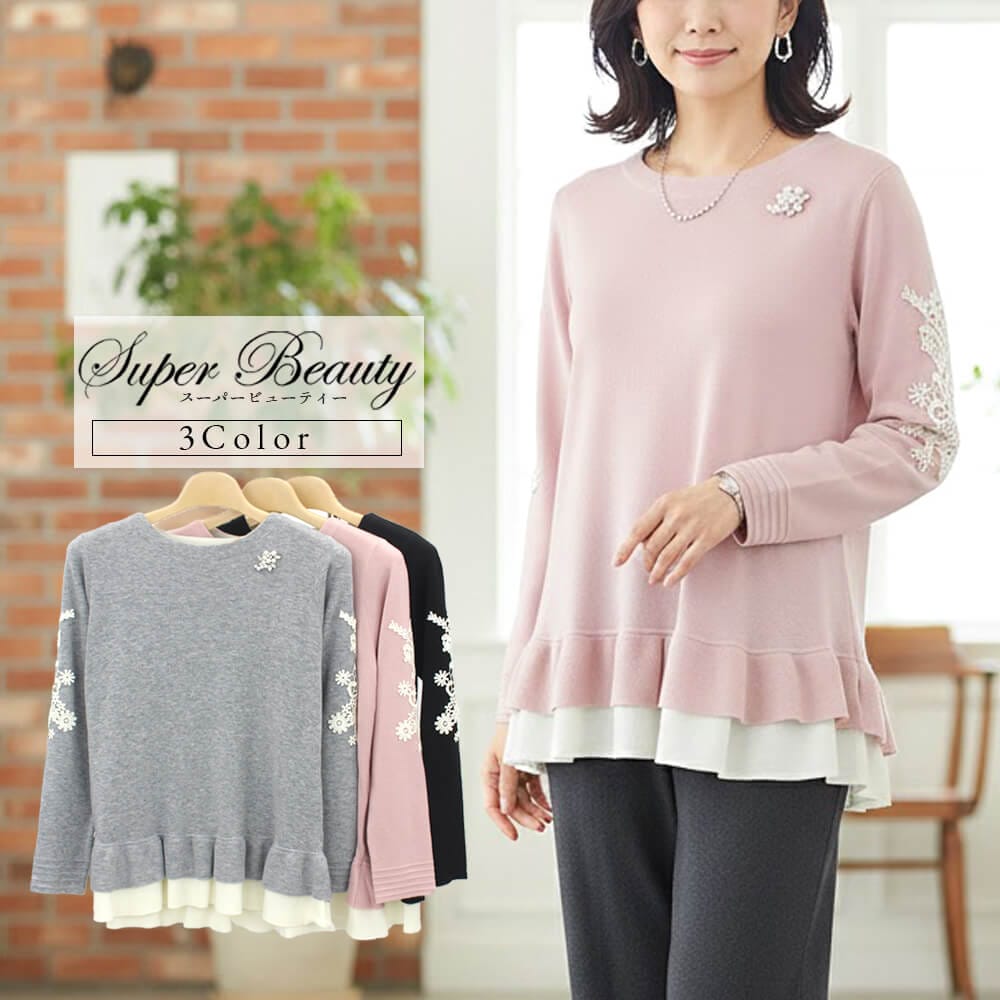 SuperBeauty（スーパービューティー） - KEI Collection ギャラリー