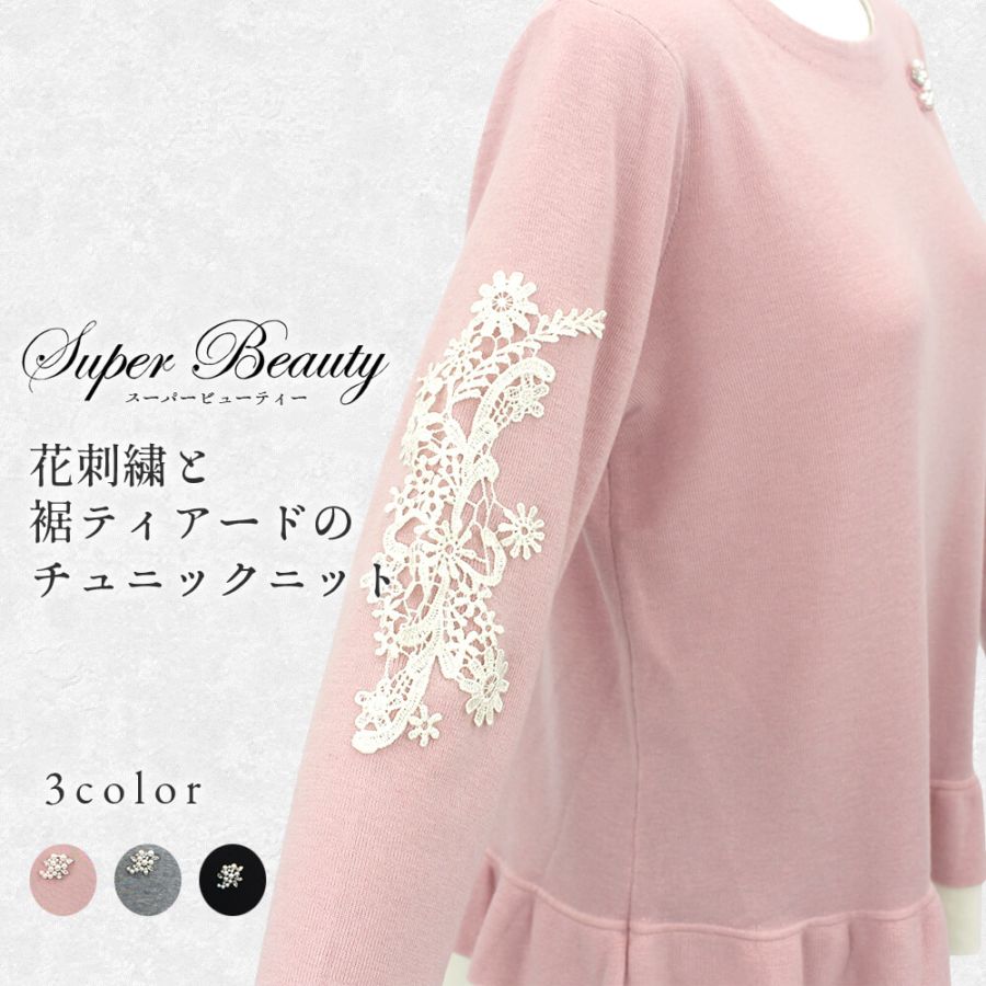 ����ʪ�ե����ʥ�SALE��50��OFF�ۥ����ѡ��ӥ塼�ƥ��� Super Beauty �˥å� �������� ��ǥ����� �С����� �졼�� �ե�� �ӥ��塼 Ĺµ �ڥץ�� ���Ф����� �İ��� 2025ǯ���� 40�� 42�� 44��