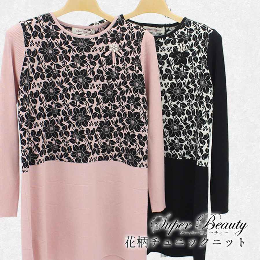 ������ڤ�ޤ����ۡ���ʪ��ǥ�����SALE��30��OFF�ۥ����ѡ��ӥ塼�ƥ��� Super Beauty ����˥å� ��ǥ����� �С����� �˥å� ���� ���� Ĺµ ���Ф����� �İ��� 2025ǯ���� 40�� 42�� 44��