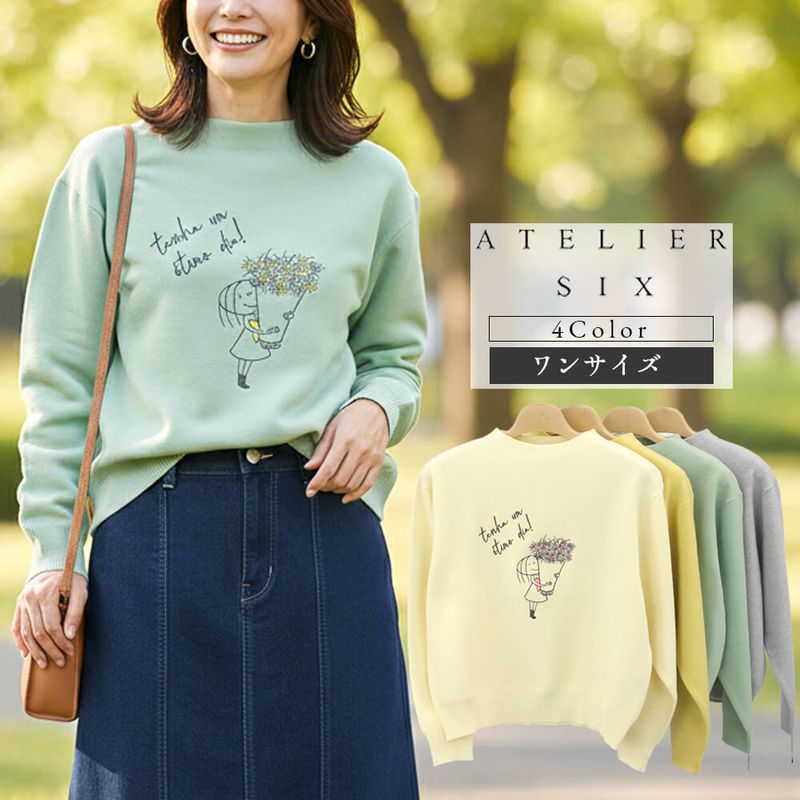 ATELIER SIX（アトリエシックス） - KEI Collection ギャラリー