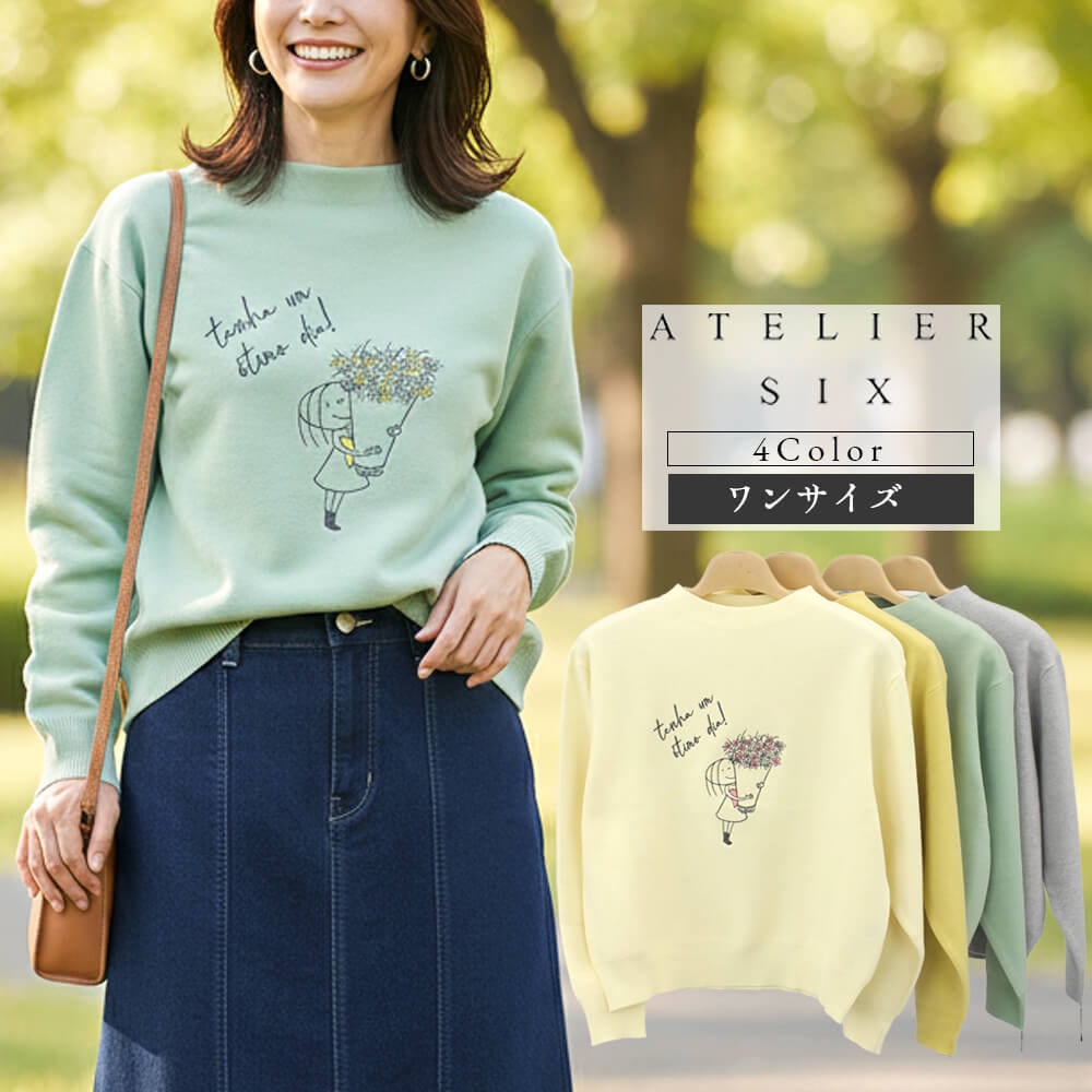 �ڥ��ޥ������оݾ��ʡۥ��ȥꥨ���å��� ATELIER SIX �˥å� ��ǥ����� ����饯���� �ɽ� ���λ� �ѻ����� Ĺµ �İ��� �ߥ��� ���гݤ� ��������ĥ��� 40�� 50�� F������ 2025ǯ����