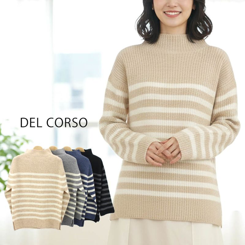 【数量限定!超得ニット】ニット レディース ボーダー柄 ざっくり 軽量 長袖 あったか スタイリッシュ カジュアル ドレッシー 2025年秋冬 40号 フリーサイズ サンドール デルコッソ