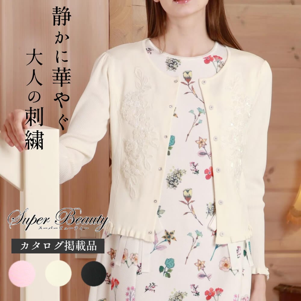 商品一覧 - KEI Collection ギャラリービスコンティ