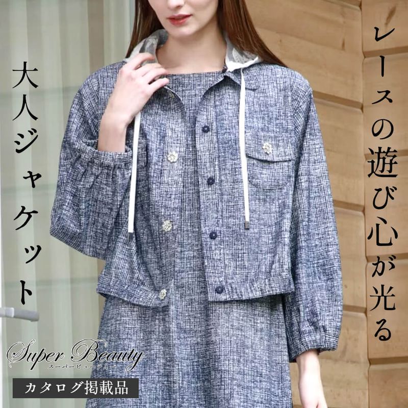 SuperBeauty（スーパービューティー） - KEI Collection ギャラリー