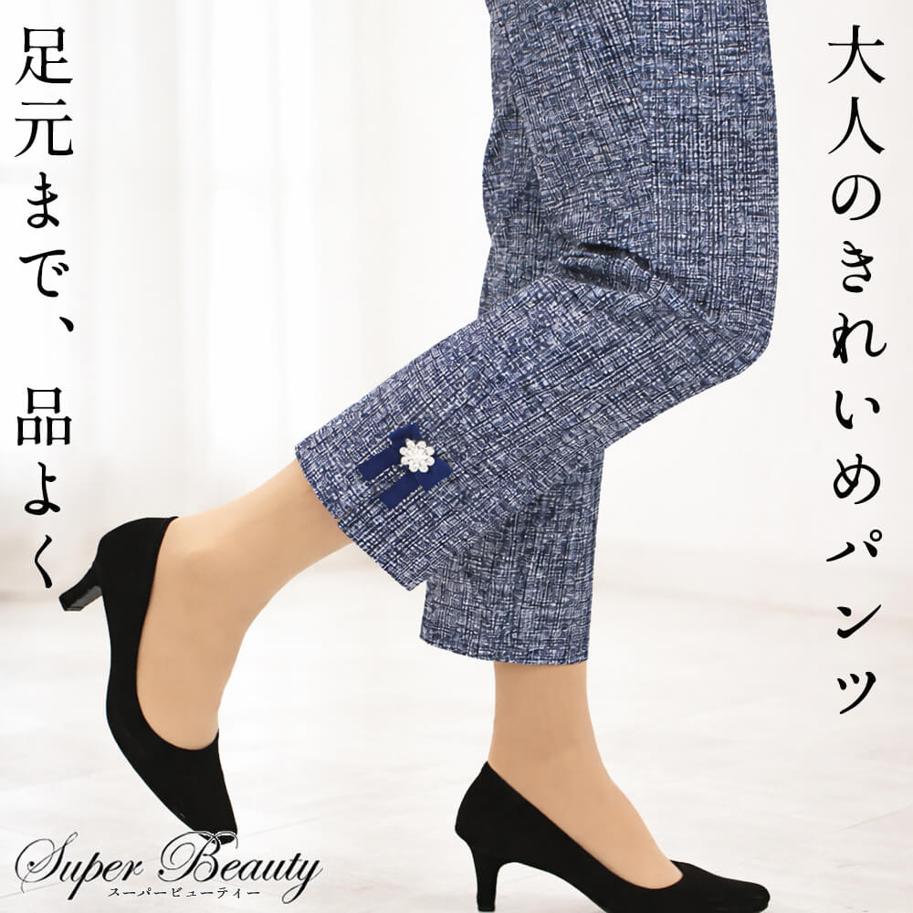 �����ѡ��ӥ塼�ƥ��� Super Beauty �ѥ�� ��ǥ����� ��ܥ� �ӥ��塼 ž�� �ץ��� ���륨�åȽŻ� �֥졼�� ���� �����åץ� ���Ф����� �İ��� 2026ǯ�ղ� ����̵�� 40�� 42�� 44��