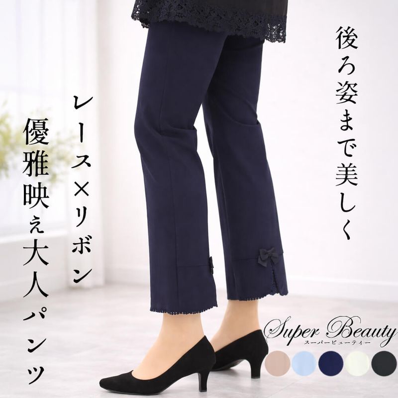 ボトムス - KEI Collection ギャラリービスコンティ