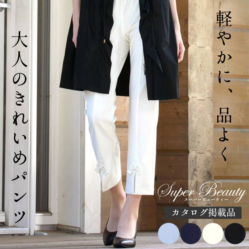 ボトムス - KEI Collection ギャラリービスコンティ