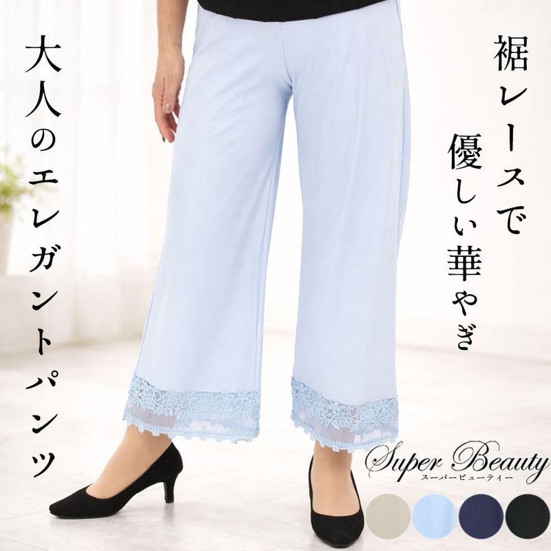 ボトムス - KEI Collection ギャラリービスコンティ