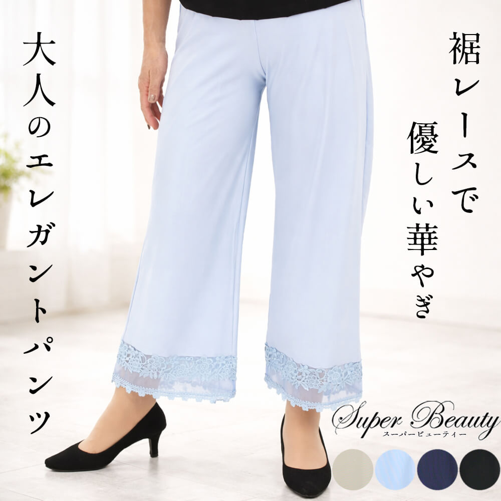 �����ѡ��ӥ塼�ƥ��� Super Beauty �ѥ�� ��ǥ����� ���硼���å� �졼�� ���� �������ȥ��� ���륨�åȽŻ� �磻�� ���� ���Ф����� �İ��� 2026ǯ�ղ� ����̵�� 40�� 42�� 44��