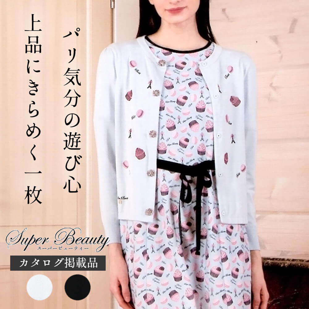 �����ѡ��ӥ塼�ƥ��� Super Beauty �����ǥ����� ��ǥ����� �ޥ����� ���åץ����� �ӥ��塼 ��ܥ� ���㡼�� ���롼�ͥå� �˥å� Ĺµ ���Ф����� �İ��� 2026ǯ�ղ� ����̵�� 40�� 42�� 44�� ���������Ǻܾ���