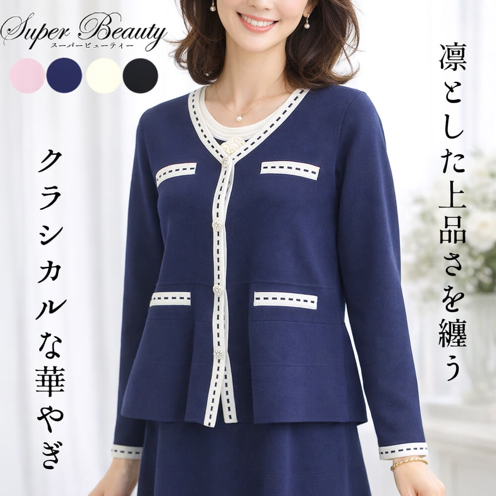 �����ѡ��ӥ塼�ƥ��� Super Beauty �����ǥ����� ��ǥ����� �ۿ� ���ƥå� �ӥ��塼 ����ä����� V�ͥå� ���ȥ�å� ���� �ե����ޥ� ���Ф����� ���� 2026ǯ�ղ� ����̵�� 40�� 42�� 44��