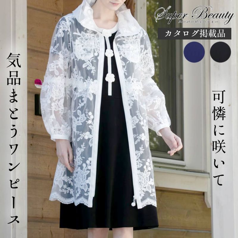 SuperBeauty（スーパービューティー） - KEI Collection ギャラリー