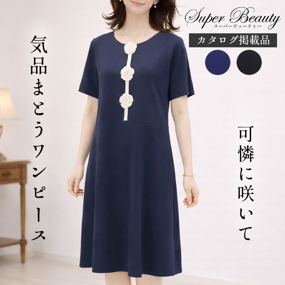 �����ѡ��ӥ塼�ƥ��� Super Beauty ���ԡ��� ��ǥ����� �ۿ� �־��� �ۿ� ����ä����� ���롼�ͥå� ���ȥ�å� ���� �ե����ޥ� ���Ф����� ���� 2026ǯ�ղ� ����̵�� 40�� 42�� 44�� ���������Ǻܾ���