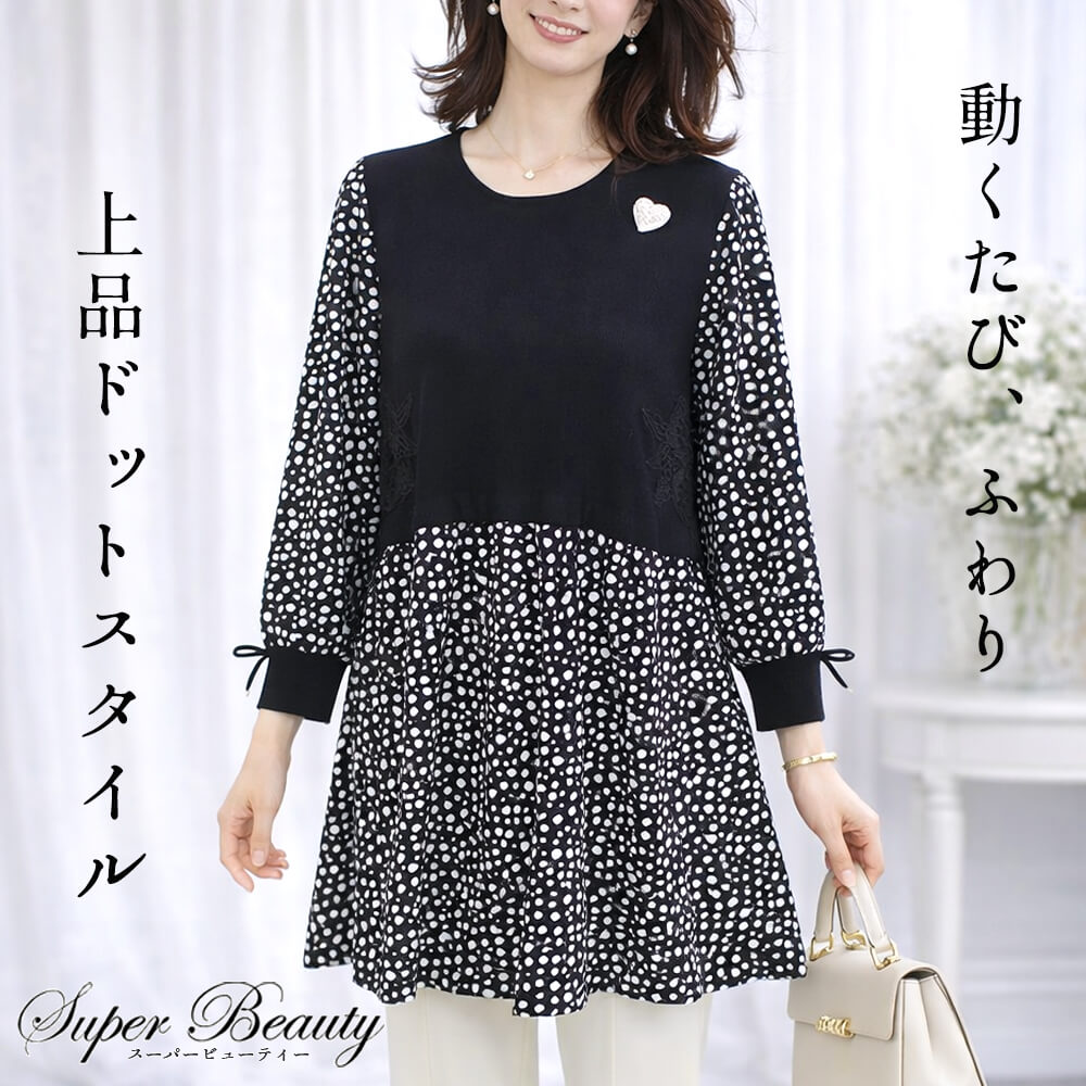 �����ѡ��ӥ塼�ƥ��� Super Beauty ����˥å� ��ǥ����� ���� �ۿ� �ɥå��� �Ȥ������� �ϡ��� �ӡ��� ���륨�åȽŻ� ��ܥ� ���гݤ��� �İ��� 2026ǯ�ղ� ����̵�� 40�� 42�� 44��