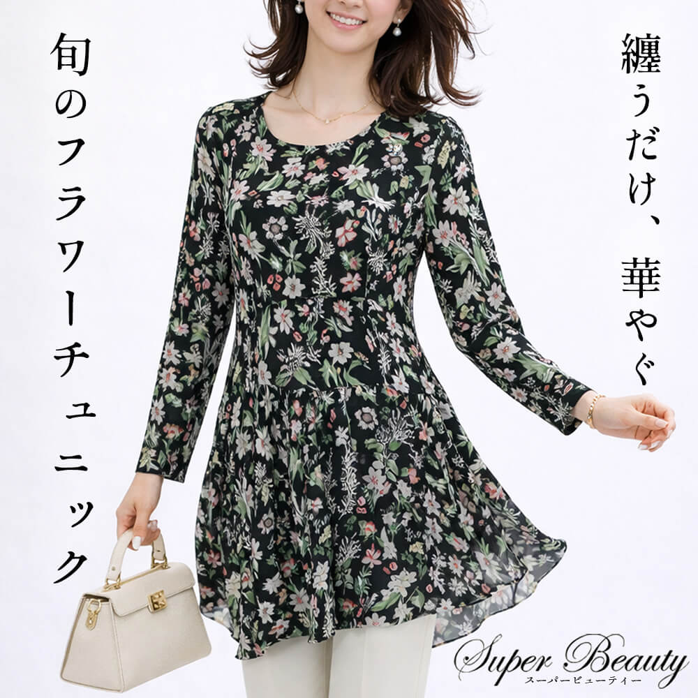 �����ѡ��ӥ塼�ƥ��� Super Beauty ����˥å� ��ǥ����� ���� �ӥ��塼 ��§���å� ���ȥ�å����� ���롼�ͥå� ���� �ٸ��� ���Ф����� ���� 2026ǯ�ղ� ����̵�� 40�� 42�� 44��