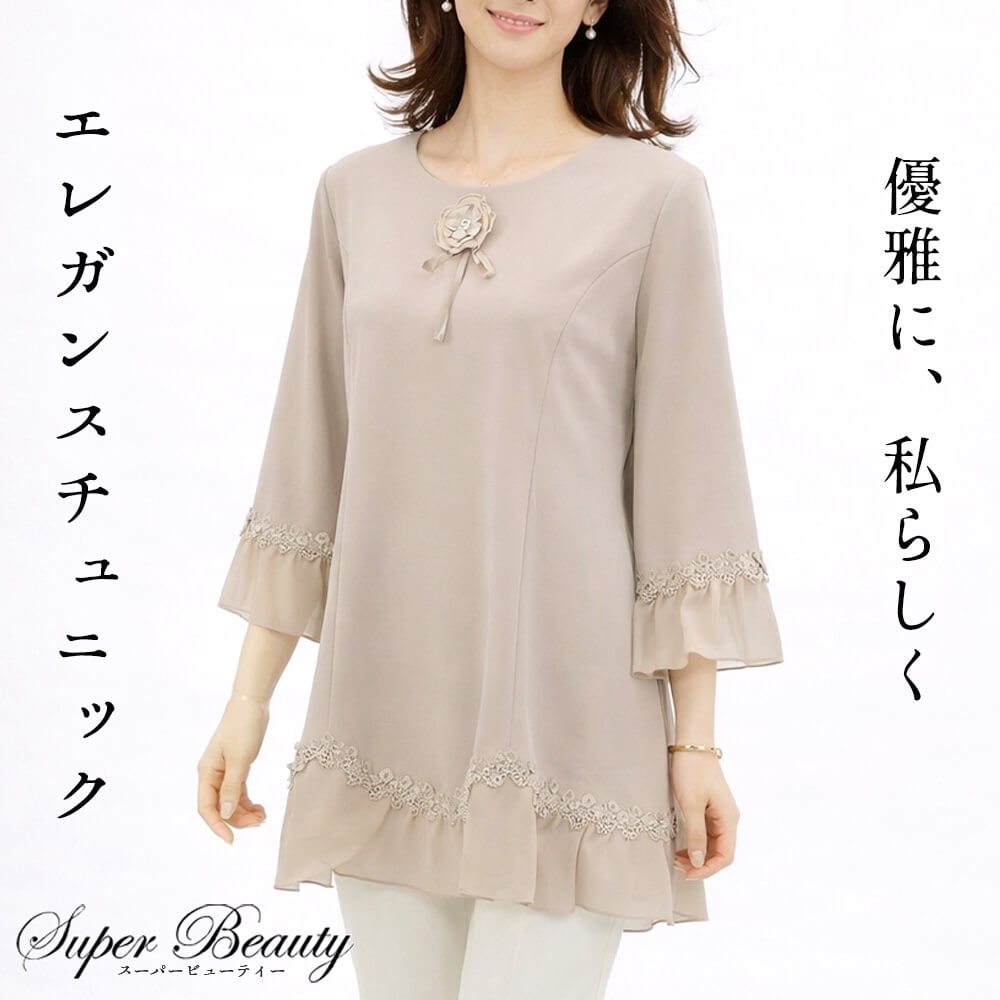 �����ѡ��ӥ塼�ƥ��� Super Beauty ����˥å� ��ǥ����� �ե�� ���ե��� �־��� �ե쥢µ ��ܥ� �ٸ��� ���륨�åȽŻ� �İ��� �����奢�� ���Ф����� ���� 2026ǯ�ղ� ����̵�� 40�� 42�� 44��