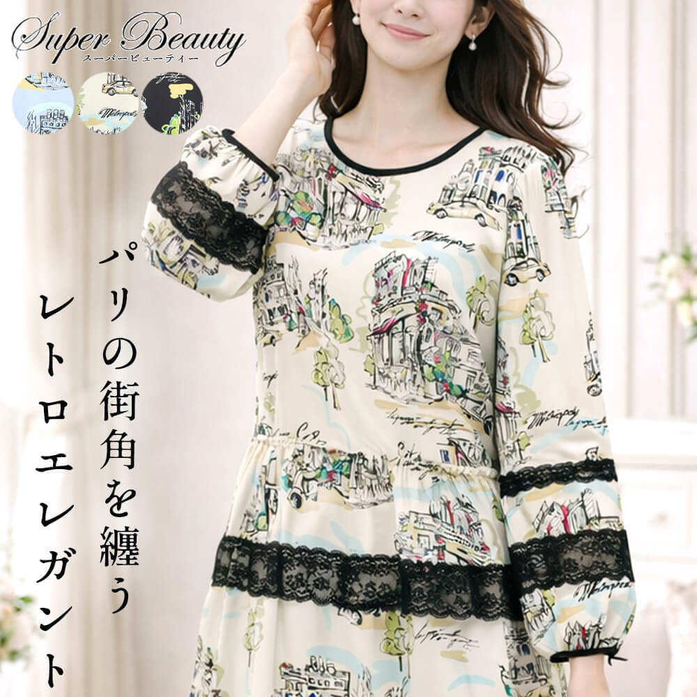 �����ѡ��ӥ塼�ƥ��� Super Beauty ���åȥ��� ��ǥ����� ���ʲ� �ץ��� �졼�� �դ���µ ���� ��ä��ꥷ�륨�å� �İ��� �����奢�� ���Ф����� ���� 2026ǯ�ղ� ����̵�� 40�� 42�� 44��