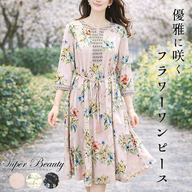 スーパービューティー SuperBeauty（スーパービューティー） - KEI Collection ギャラリー