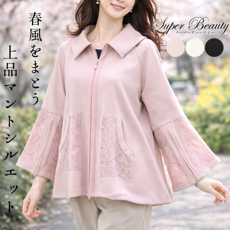 SuperBeauty（スーパービューティー） - KEI Collection ギャラリー