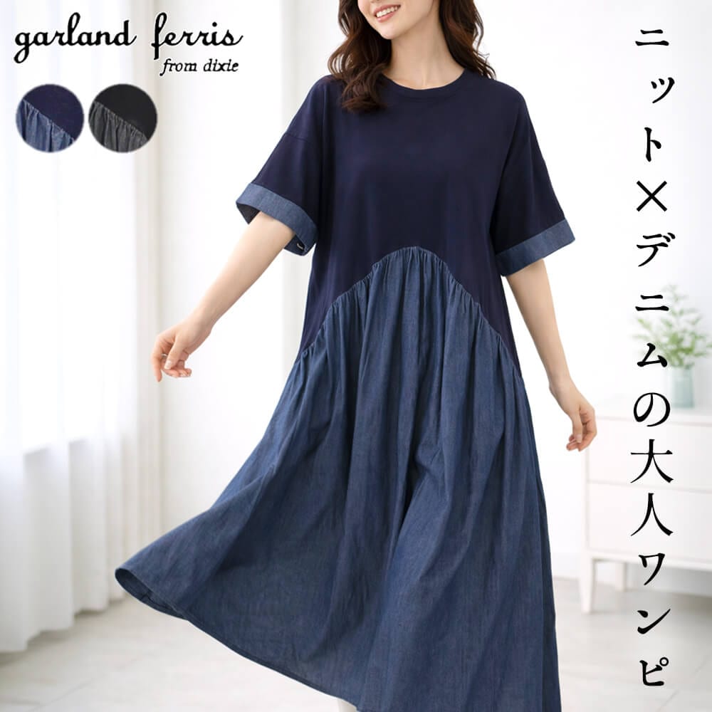 �ڥ饹��1���ۥ��ԡ��� ��ǥ����� �ǥ˥� ���㥶�� ���� Ĺµ �դ��� �����奢�� �ɥ�å��� �ե��ߥ˥� ���塼�� M������ 2026�ղ� �������ɥե��ꥹ garland ferris