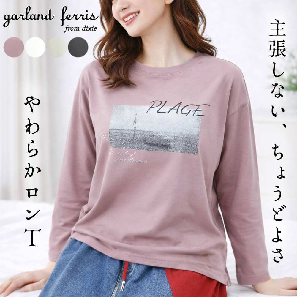 ���åȥ��� ��ǥ����� ��ä��� �����С������� ���� Ĺµ �����奢�� �ɥ�å��� ���Ф����������� M������ 2026ǯ�ղ� �������ɥե��ꥹ garland ferris