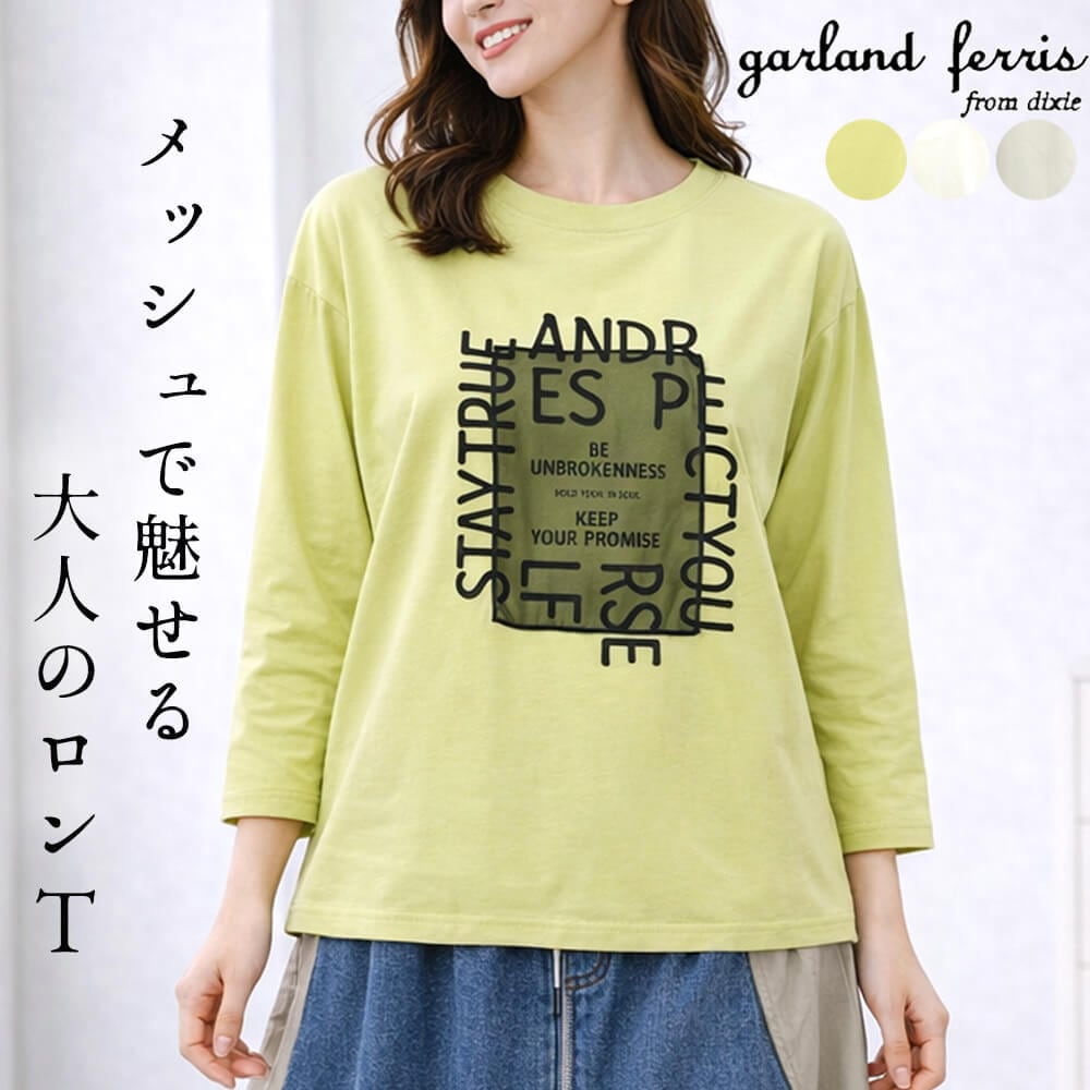 ���åȥ��� ��ǥ����� ��ä��� �����С������� ������� Ĺµ �����奢�� �ɥ�å��� ���Ф����������� M������ 2026ǯ�ղ� �������ɥե��ꥹ garland ferris