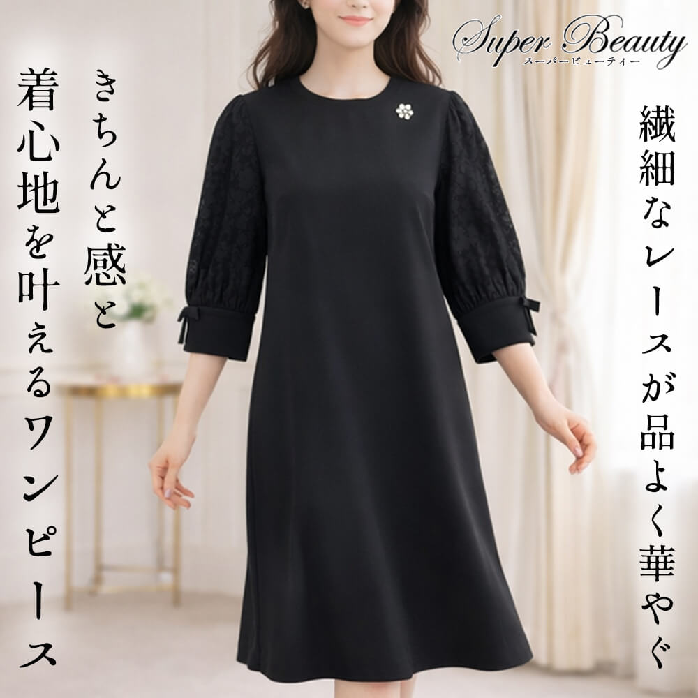 SuperBeauty（スーパービューティー） - KEI Collection ギャラリー