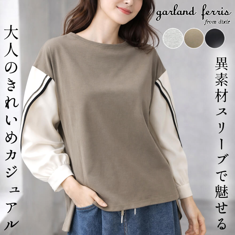 �ڥ饹��1���ۥץ륪���С� ��ǥ����� �ۿ� ���� ���åȥ��� Ĺµ �����奢�� ��������å��� �դ��� M������ 2026ǯ�ղ� �������ɥե��ꥹ garland ferris