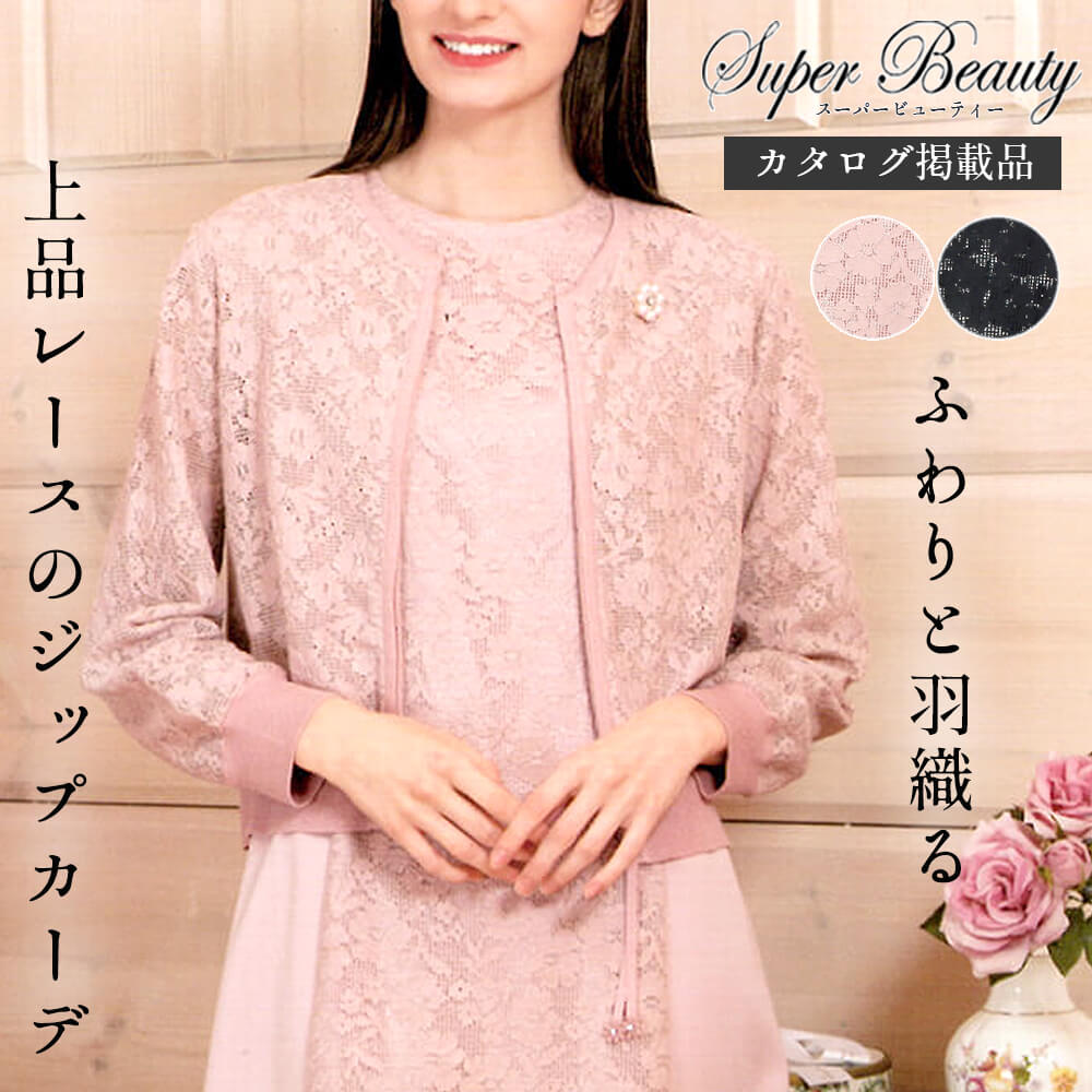 SuperBeauty（スーパービューティー） - KEI Collection ギャラリー