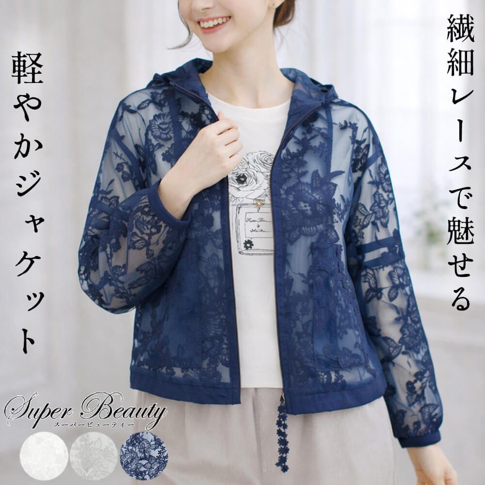 �����ѡ��ӥ塼�ƥ��� Super Beauty �����ǥ����� ��ǥ����� ���� �졼�� ������ �ա��� Ĺµ ���Ф����� ���쥬��� �դ��� 2026ǯ�ղ� ����̵�� 40�� 42�� 44��