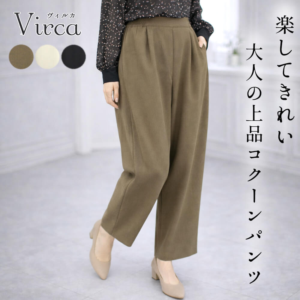 ボトムス - KEI Collection ギャラリービスコンティ