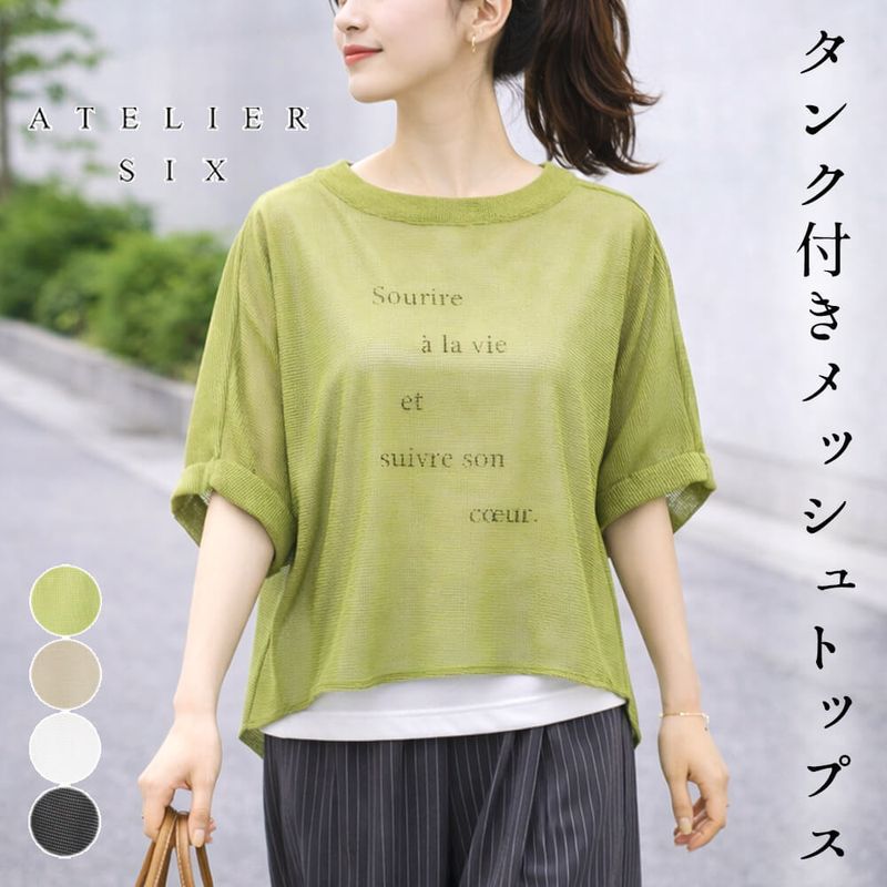 トップス - KEI Collection ギャラリービスコンティ