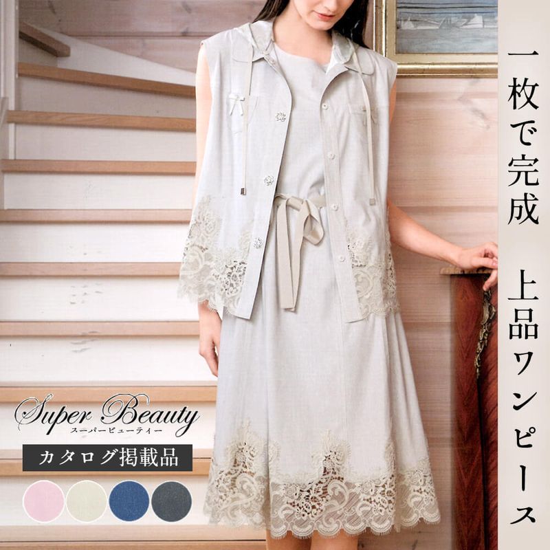 SuperBeauty（スーパービューティー） - KEI Collection ギャラリー