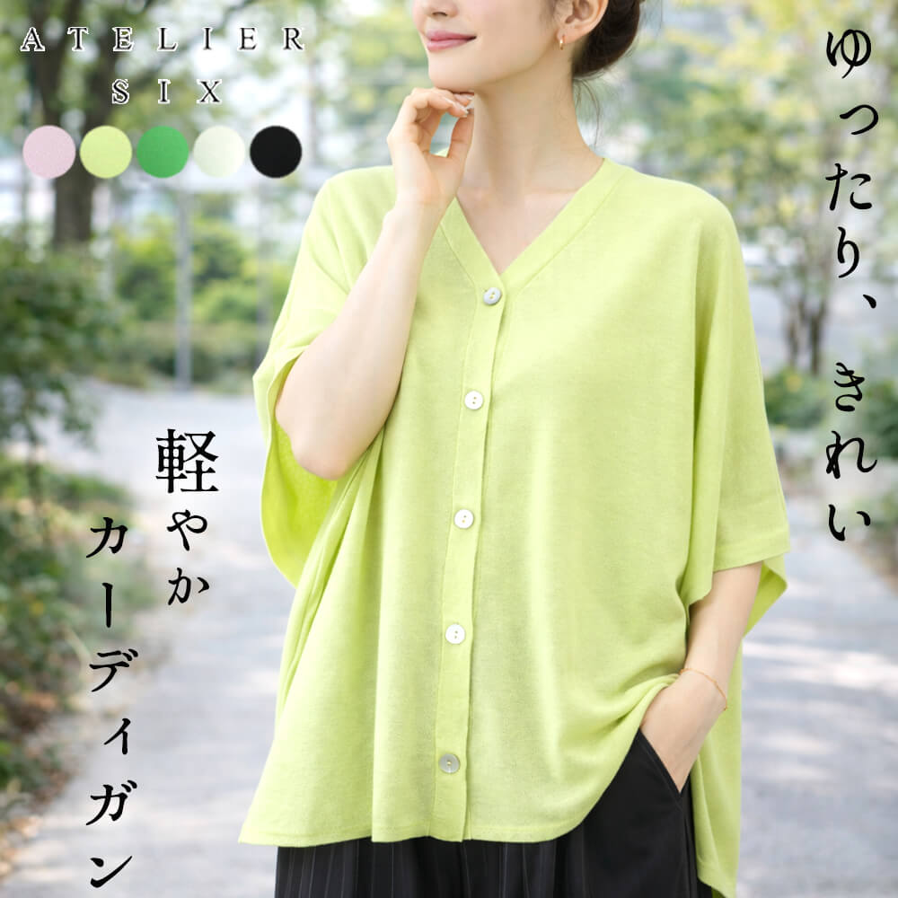 �����ǥ����� ��ǥ����� �դ��� �����С������� ������ 2WAY �ޥ�� ������ �İ��� ���塼�� �ߥ��� ���гݤ� ��������ĥ��� 40�� 50�� F������ 2026ǯ�ղ� ���ȥꥨ���å��� ATELIER SIX